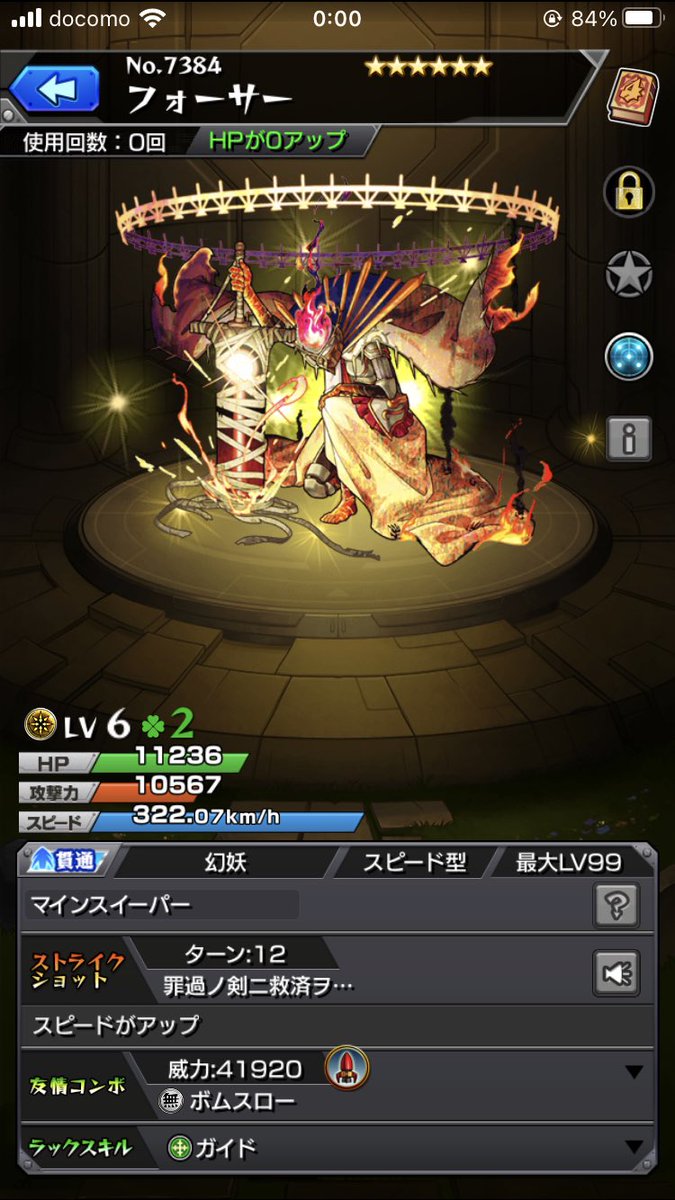 Chiwaaa_'s tweet image. フォーサー2勝しかできんかった！

むずい！