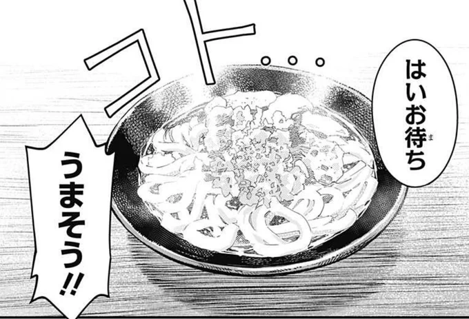最強の詩最新第7話は本日配信!🔥🔥

三國との魂のぶつかり合いのあと、
陸善高校が向かったのは…

  !!!うどん屋!!!

そこで三國にエンカウント!
新たな戦いが…!?🥢

福岡県と言えばのネタもありますので要注目です!!

第7話⇩
https://t.co/DBIyDp7lSn 