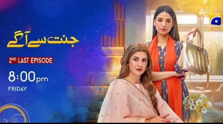 lishba_qureshi's tweet photo. A masterpiece is going to end soon... JANNAT SE AAGY 2ND LAST EP THIS FRIDAY 8 PM ONLY ON #HarPalGeo... I gonna miss this alot ❤️🥺... why these types of good stories end soon
#kubrakhan #ramshakhan #umerahahmed #HaseebHassan https://t.co/YE3defl5jn