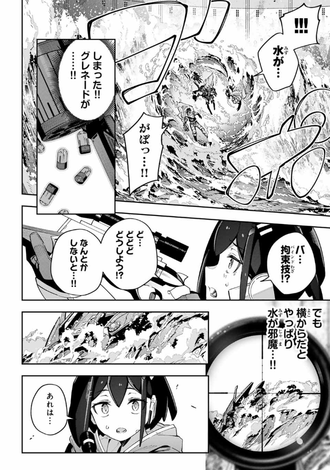 【更新❗️】『#DestinyUnchainOnline』 リコリス編更新されました!ぜひ読んでみてください! 【本編】https://s.magazinepocket.com/ldg?t=1807&e=386935