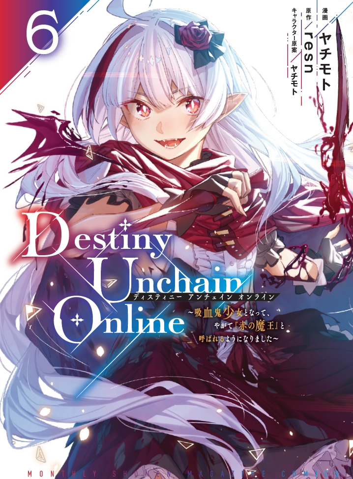 【更新❗️】『#DestinyUnchainOnline』 リコリス編更新されました!ぜひ読んでみてください! 【本編】https://s.magazinepocket.com/ldg?t=1807&e=386935