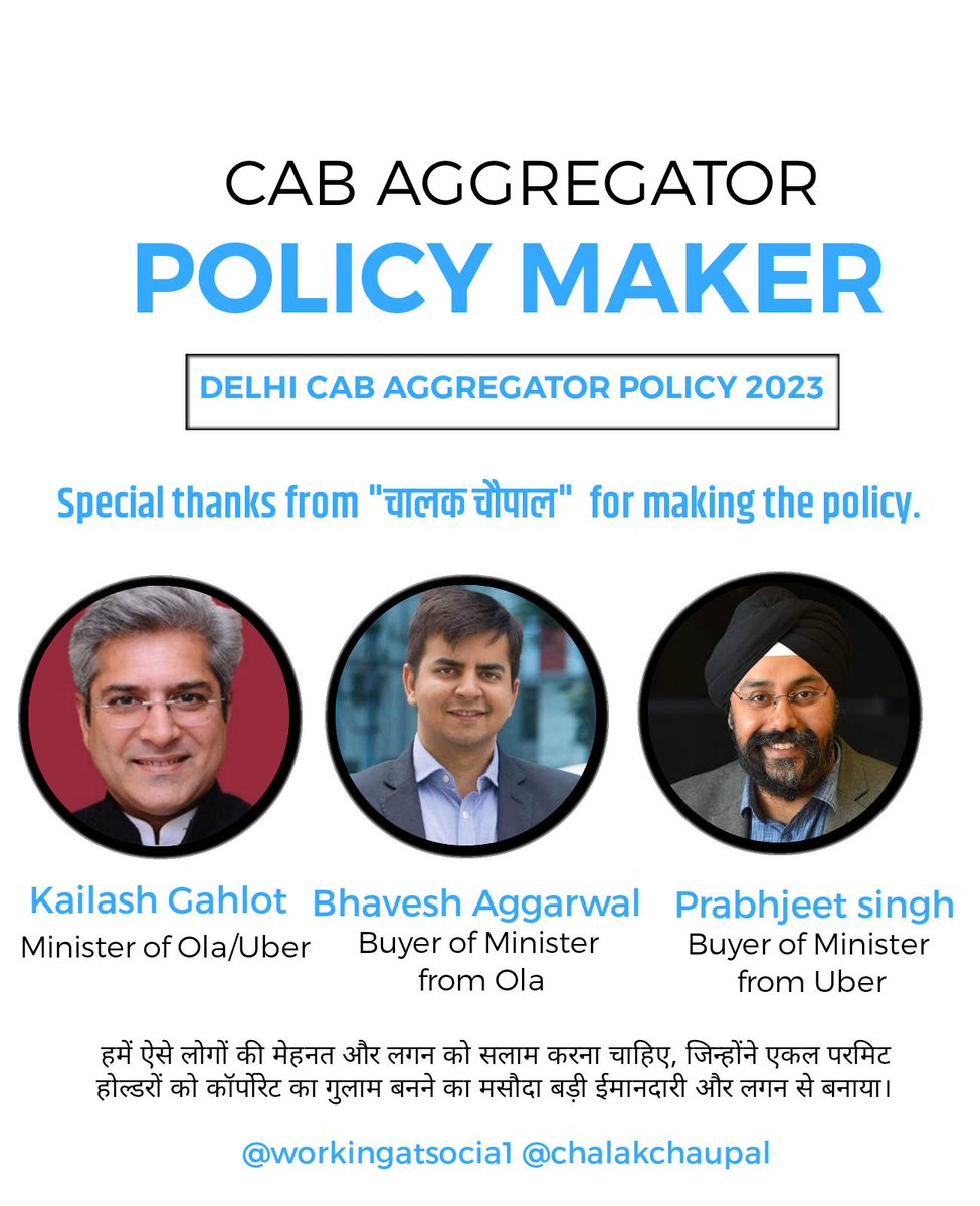 #Cab_aggregator_policy_delhi2023 को कितनी मेहनत से तैयार किया इन लोगो ने, उसके बाद <a href="/LtGovDelhi/">LG Delhi</a>  को अप्रूवल के लिए भेजा जो वहाँ अभी तक लम्बित है, यह सब <a href="/narendramodi/">Narendra Modi</a> की चाल है, #modi नही चाहते कि देश आगे बढ़े और लोगों को रोजगार मिले। क्यों ऐसा करते हो मोदी जी ?