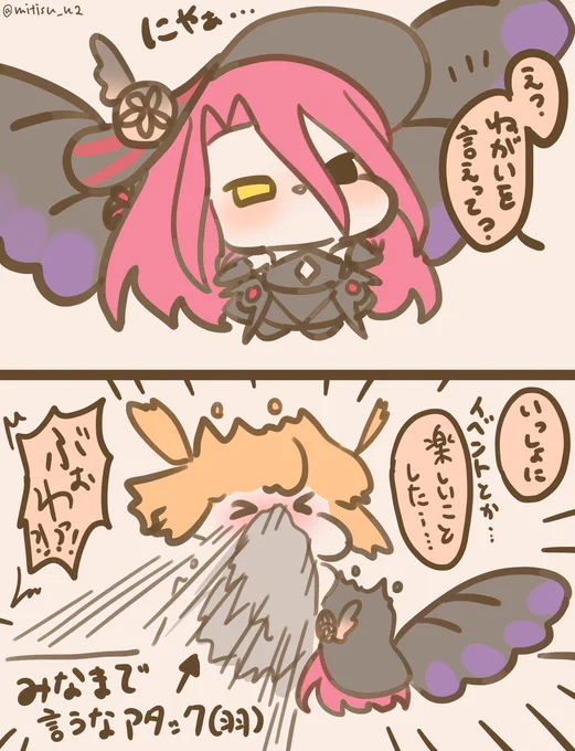 反聖杯と願望  #ゆる数 #FGO📷📷 📷 📷