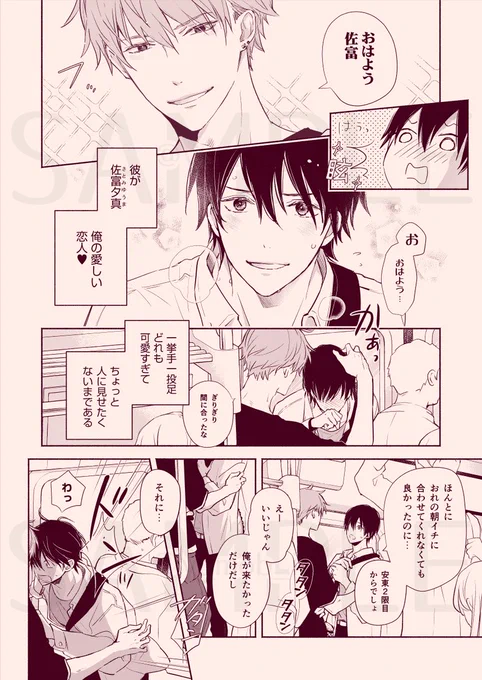💋世話焼き陽キャ×多汗症男子💋番外篇  付き合いたてホヤホヤ💞 浮かれカップル2回目のエッt💗の話。 (1/3) ※途中センシティブあり  #創作BL #創作BL漫画