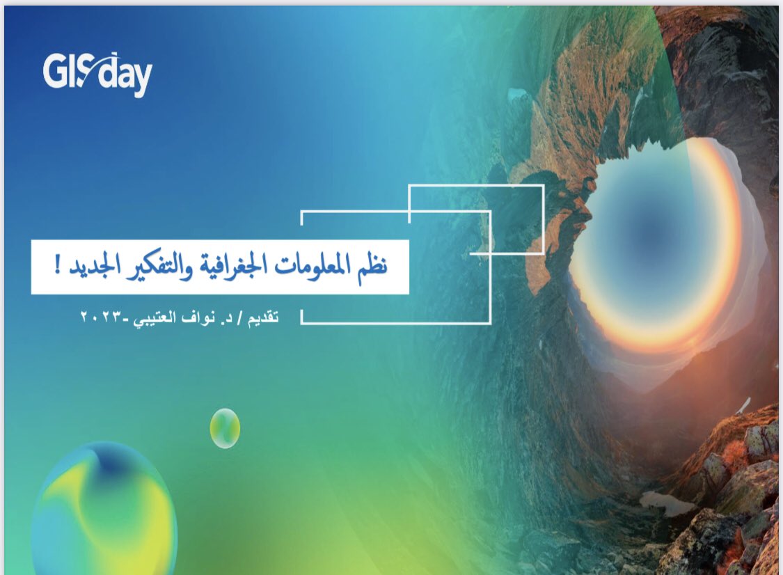 Alotaibi_Nawaf3's tweet image. سعدت جدا اليوم بالمشاركة في فعاليات #GISday2023

والتي اقامها قسم الجغرافيا بجامعة الملك سعود ،،،

وكانت مشاركتي بعنوان

#نظم_المعلومات_الجغرافية والتفكير الجديد!

تحدثت فيه عن تشكل فكر جديد للGIS…وتطرقت لرؤية شخصية عن التوقعات المستقبلية لقدرات نظم المعلومات الجغرافية.،،

باذن…
