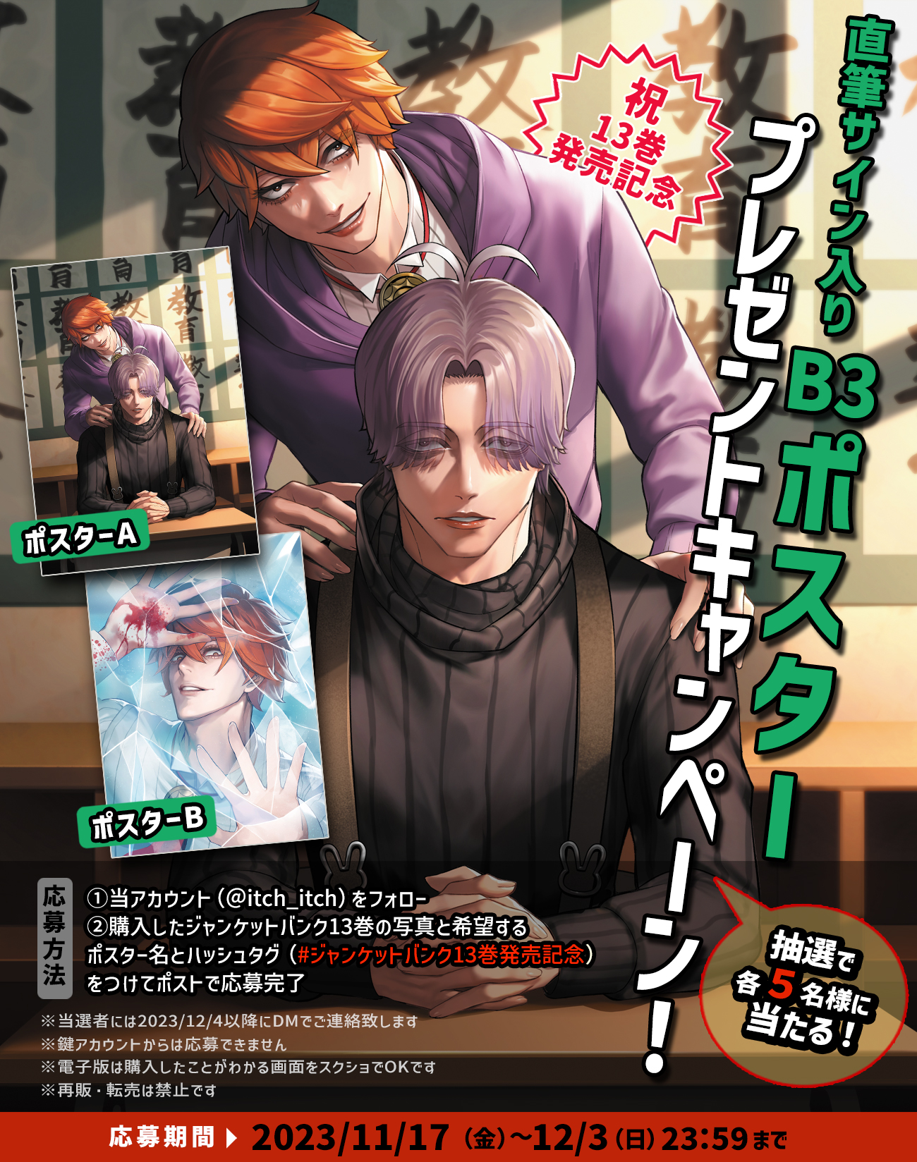 ジャンケットバンク 13 - その他 ジャンケットバンク 13 - その他