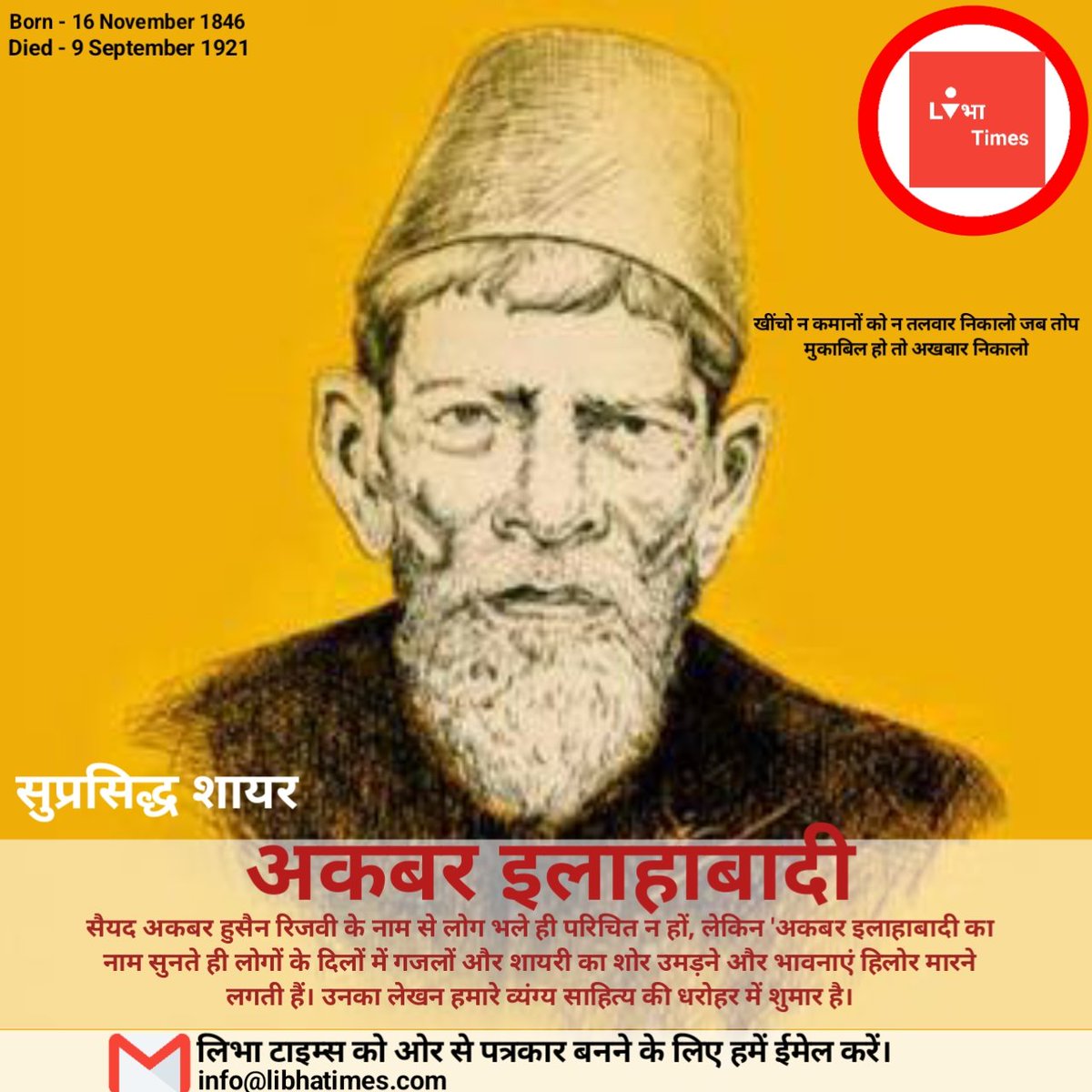 libhatimes's tweet photo. सुप्रसिद्ध शायर स्वर्गीय श्री अकबर इलाहाबादी जी की जयंती पर उनको शत शत नमन। 🙏 https://t.co/QSw5R2DDh0