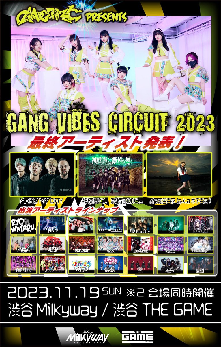 ABDNB_Official's tweet photo. 【Ryo / WATARU. / Kizuki 出演予定】

GANGDEMICさん主催サーキットイベント『GANG VIBES CIRCUIT 2023』

連動企画にてRyoとWATARU.の2名がギャンデミさんと対談をさせていただきました！

当日もよろしくお願いします！

🎫チケットはこちらから
https://t.co/XrlwYCG696

#GVC2023 https://t.co/RknpkwUPgm