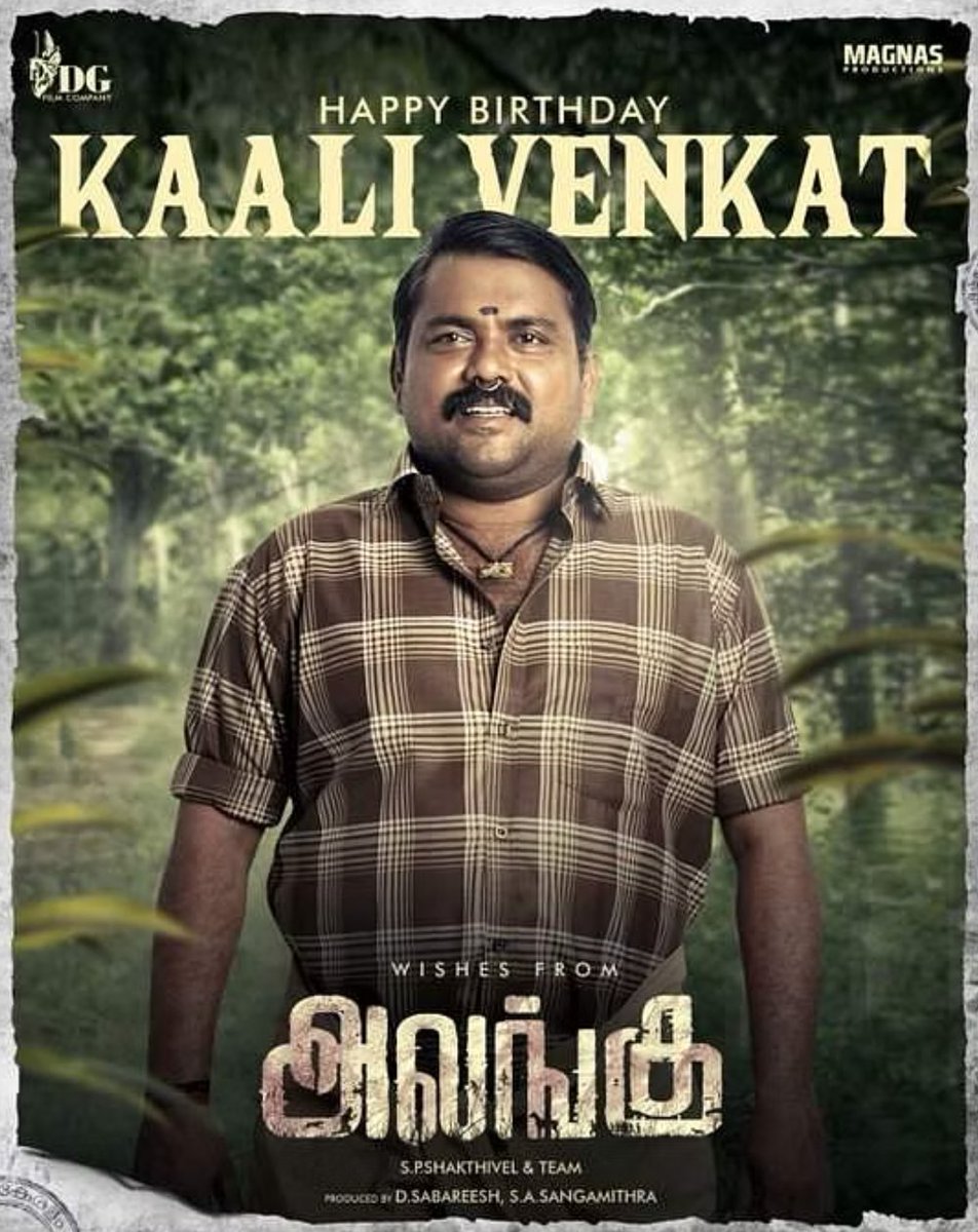 Sivaprasanth5's tweet photo. Birthday Wishes to the actor @kaaliactor from the team #ALANGU ❤️✨
Other Cast - #Chembanvinod #Gunanidhi #SarathAppani
Music - #Ajesh (Vilangu, Deiva Machan)
Direction - #SPShakthivel (Payanigal Gavanikkavum, Urumeen) https://t.co/dvvV2srcUT