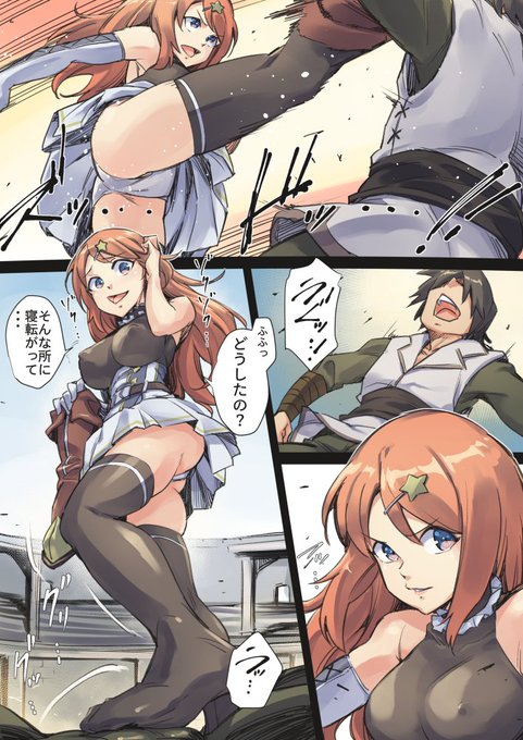 負けてもご褒美
#UMAゲーム #ファナ #足コキ 