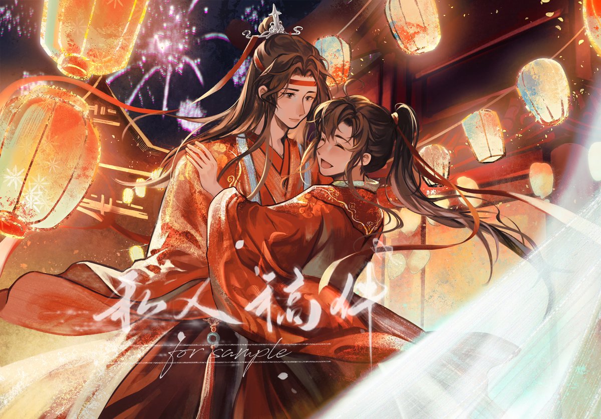 #魔道祖师 #忘羡 #MDZS
