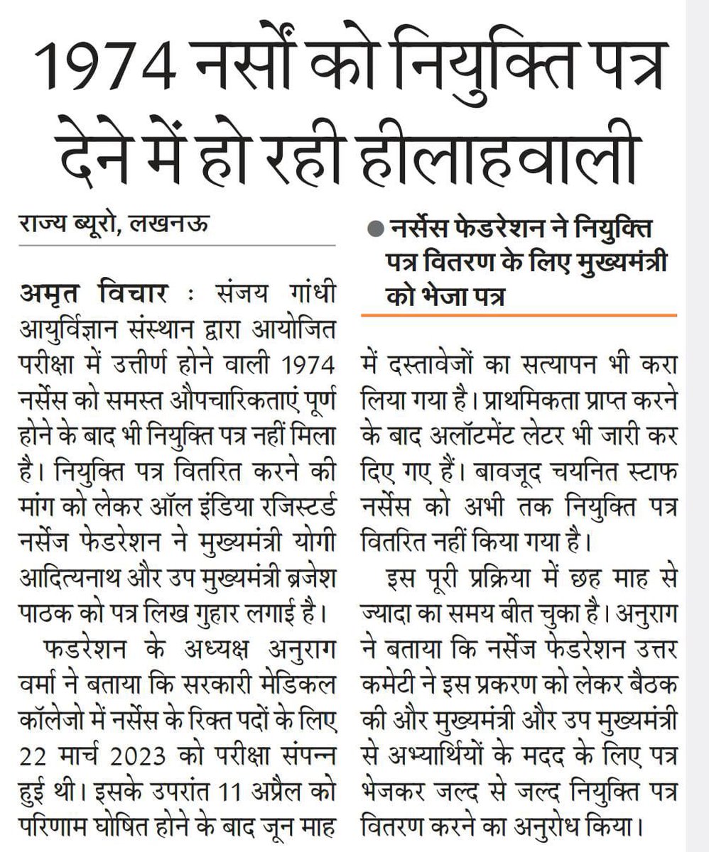 awasthiankit801's tweet photo. @Ajaydwived14442 @myogiadityanath माननीय योगी जी के आदेश की अवहेलना कर रहे है आला अधिकारी, आदेश देने के लगभग एक महीना बीत जाने के बाद भी स्टाफ नर्स 1974 की जोइनिंग नहीं दीं जा रही, अभ्यार्थियों के भविष्य के साथ हो रहा खिलवाड़ https://t.co/vp3iyHQhAW