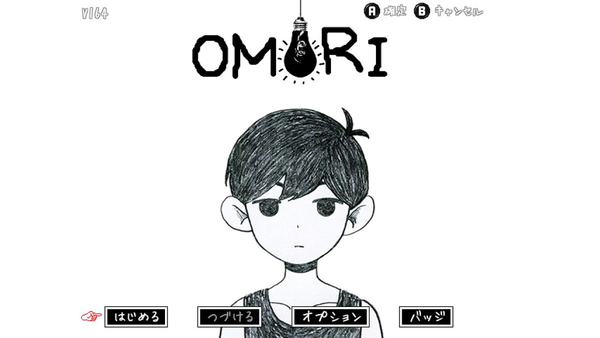 はじめました 