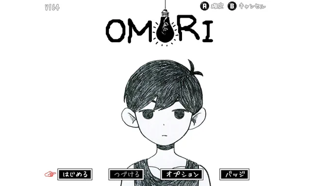 はじめました 