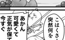 これは消し忘れたやつ 