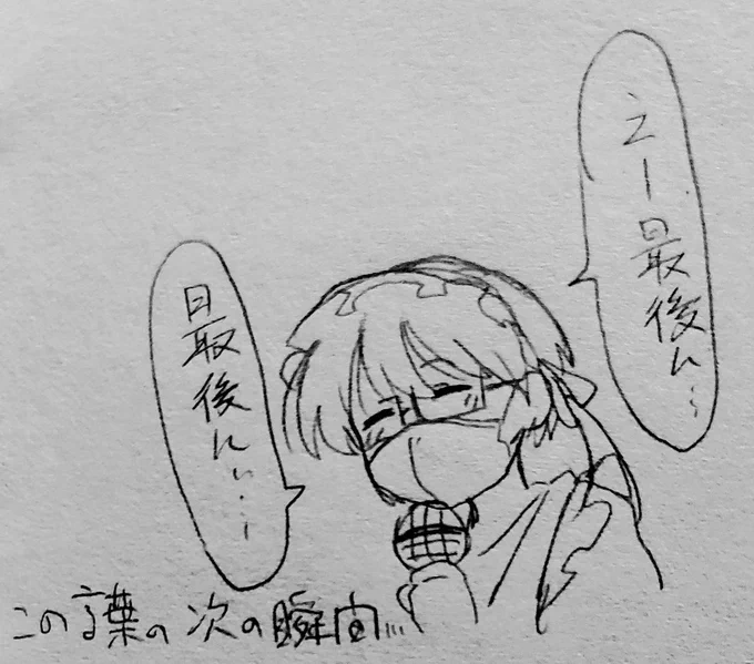 GP ver.2行きましたレポ⑤

⚠️ここから過度なパロ、色あり 