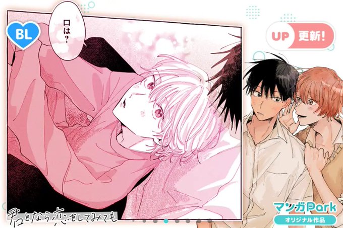 お知らせ】 第24話②更新＆第24話③もっと先読みが更新されまし