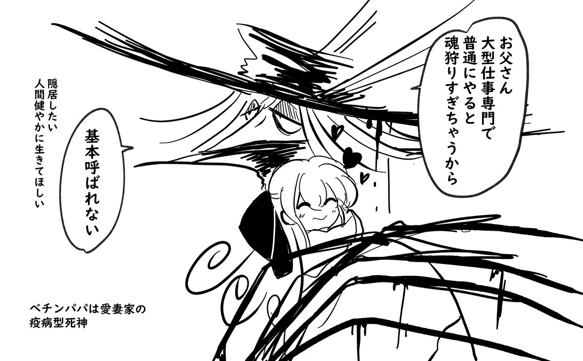 ベチンパパ 