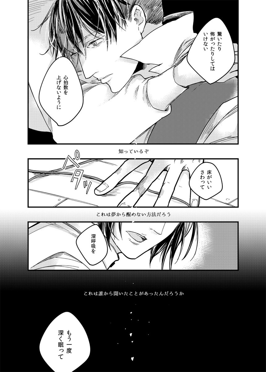 2015年のリヴァハンの漫画。ハがリの地下時代の夢に紛れ込んでリの昔の仲間に囲まれる姿をみて目覚めないほうがいいかもしれないって思ってしまって自分の正体を隠して名前のない鳥のような女をしてる話。リはハの記憶はないけどハから与えられた知識は覚えてる。その知識の欠片で目覚めるような話。 