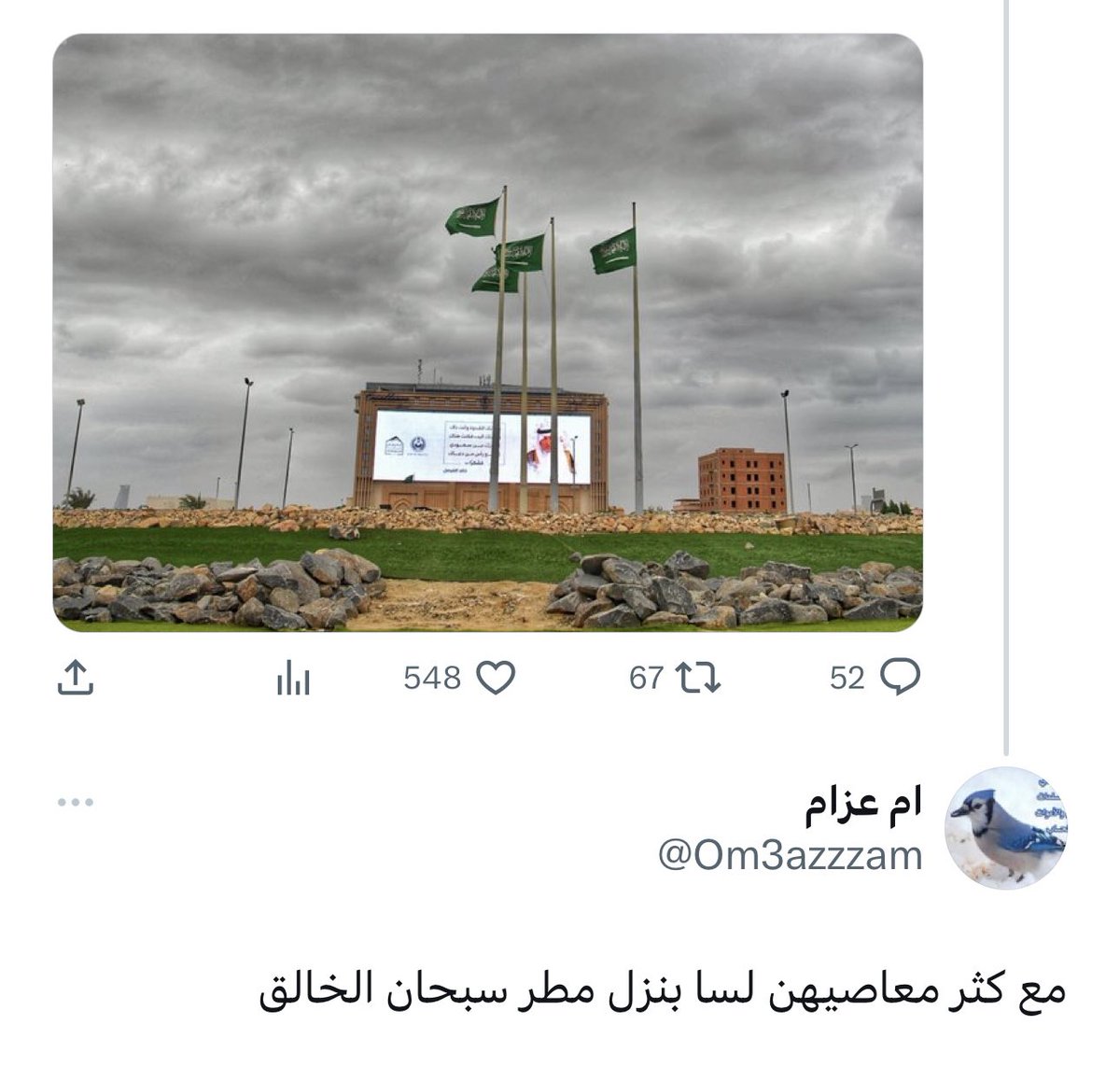 S_H_188's tweet photo. باب ماجاء في إغاضة كل حاسد وحاقد :

#الرياض_الان "امطار وسيول" ❤️🌨️ https://t.co/XpZph62zqH