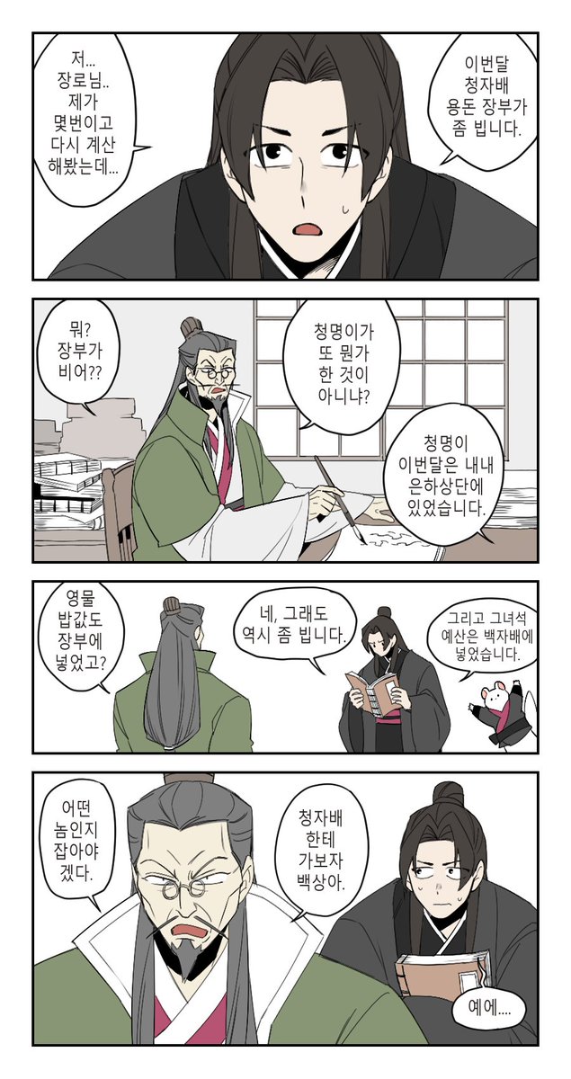 bartolomeus_'s tweet photo. 재경각 라부
백상이 보고싶다는 리퀘박스 보고 그리기 시작했는데 뒷 얘기가 생각나면 이어봄 https://t.co/g3zbcxStnb