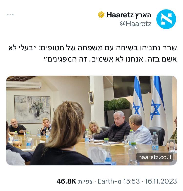 NTarnopolsky's tweet photo. ๐ฅ#Breaking: Sara Netanyahu told families of Israeli hostages held by Hamas in Gaza: "My husband isn't to blame for this. We're not to blame. Its the protesters." https://t.co/ngjlH4k6OV