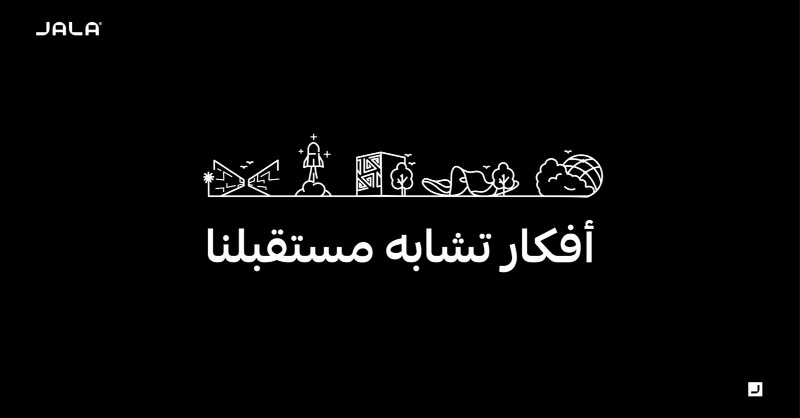 Jala_Investment's tweet photo. في عالم الاستثمار، نبحث دائمًا عن الأفكار التي تشكل مستقبلنا. انضم إلينا في رحلة الاستكشاف واكتشاف الفرص التي تجعلنا نتقدم بخطى واثقة نحو غدٍ أفضل.