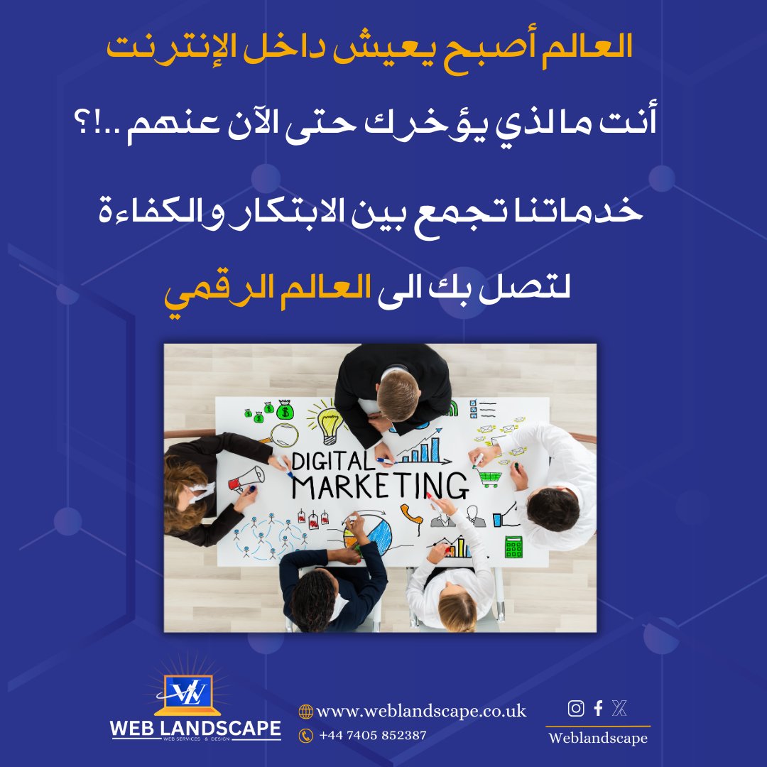 weblandscape's tweet photo. انصب انتباهك فقط على أهدافك الرئيسية، واترك لنا مسؤولية إدارة مواقع التواصل الاجتماعي والمواقع بكل احترافية وجودة عالية.
https://t.co/T4KNAUGvYf

Focus solely on your main goals, and entrust us with the responsibility of managing social media platforms and websites with utmost professionalism and high quality.

https://t.co/KrTdIQZ9rv
#London #Marketing #MarketingStrategy #تسويق_الكتروني