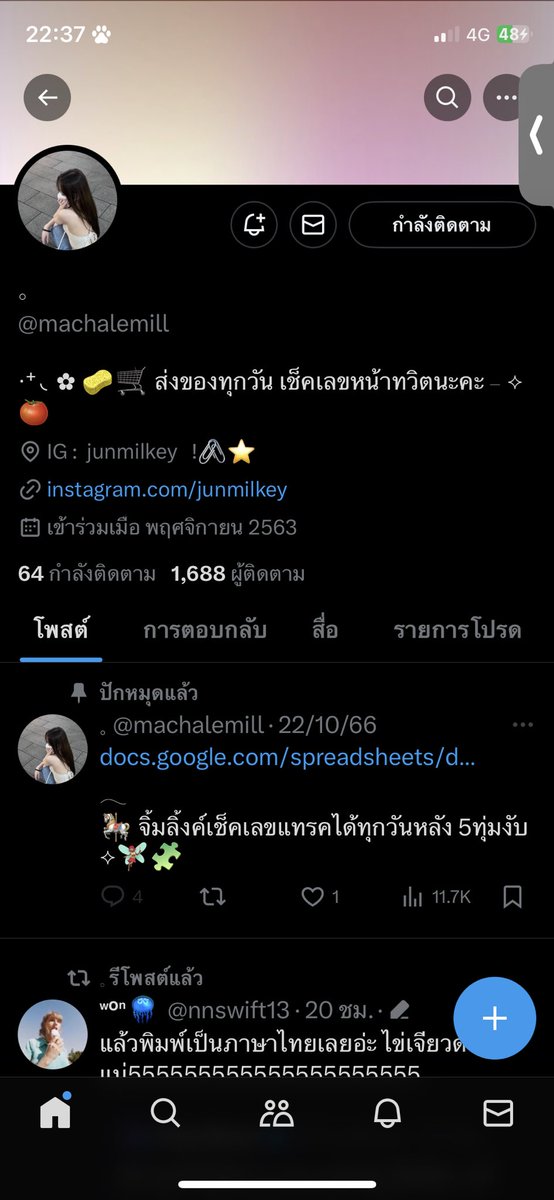 นมสดคาราเมล tweet media