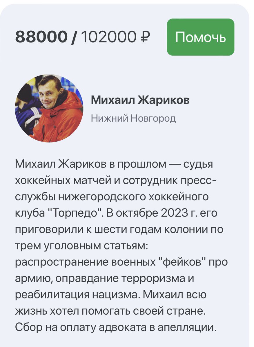 BrigitaGrohman's tweet photo. Осталось собрать 14 тысяч на адвоката! Я слежу,  как меняется цифра,  и большинство платежей это буквально 100, 300 или 500 рублей! Каждый Ваш лайк и репост добавляет в копилку немного денег на помощь политзаключенному!  https://t.co/0ipWRmL1Zk https://t.co/5nAyaFIqxM