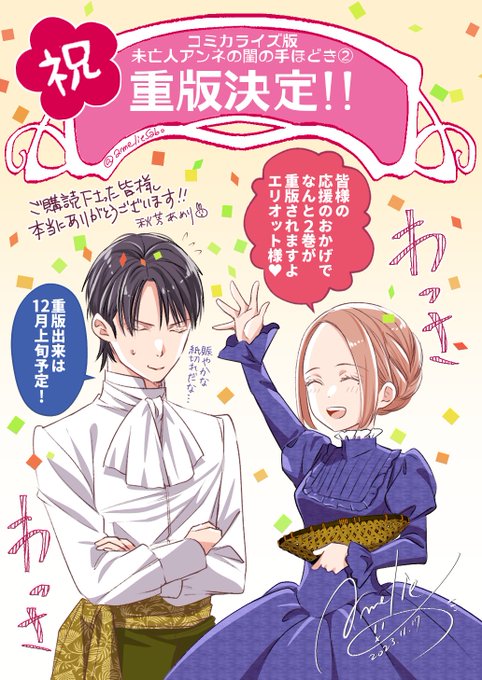 【🌸御礼🌸】 この度コミカライズ版「未亡人アンネの閨の手ほどき」2巻の重版が決定しました!これもひとえにご購入下さった皆様の口コミや書店レビューなどのお力添えあってのことです!3巻も刊行して頂けるよう更に踏ん張りますので引き続きご愛読頂ければ幸いです! https://www.amazon.co.jp/%E6%9C%AA%E4%BA%A1%E4%BA%BA%E3%82%A2%E3%83%B3%E3%83%8D%E3%81%AE%E9%96%A8%E3%81%AE%E6%89%8B%E3%81%BB%E3%81%A9%E3%81%8D-Pomme-Comics-%E7%A7%8B%E8%8A%B3-%E3%81%82%E3%82%81%E3%82%8A/dp/404811249X/ref=rw_dp_pbnx_fo_thb_2