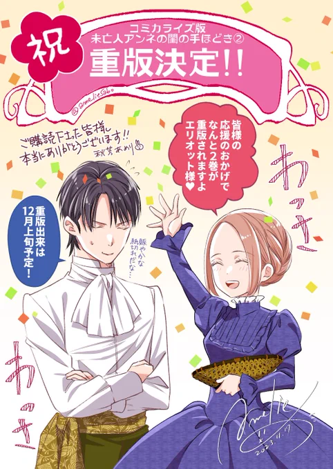 【🌸御礼🌸】 この度コミカライズ版「未亡人アンネの閨の手ほどき」2巻の重版が決定しました!これもひとえにご購入下さった皆様の口コミや書店レビューなどのお力添えあってのことです!3巻も刊行して頂けるよう更に踏ん張りますので引き続きご愛読頂ければ幸いです! https://www.amazon.co.jp/%E6%9C%AA%E4%BA%A1%E4%BA%BA%E3%82%A2%E3%83%B3%E3%83%8D%E3%81%AE%E9%96%A8%E3%81%AE%E6%89%8B%E3%81%BB%E3%81%A9%E3%81%8D-Pomme-Comics-%E7%A7%8B%E8%8A%B3-%E3%81%82%E3%82%81%E3%82%8A/dp/404811249X/ref=rw_dp_pbnx_fo_thb_2
