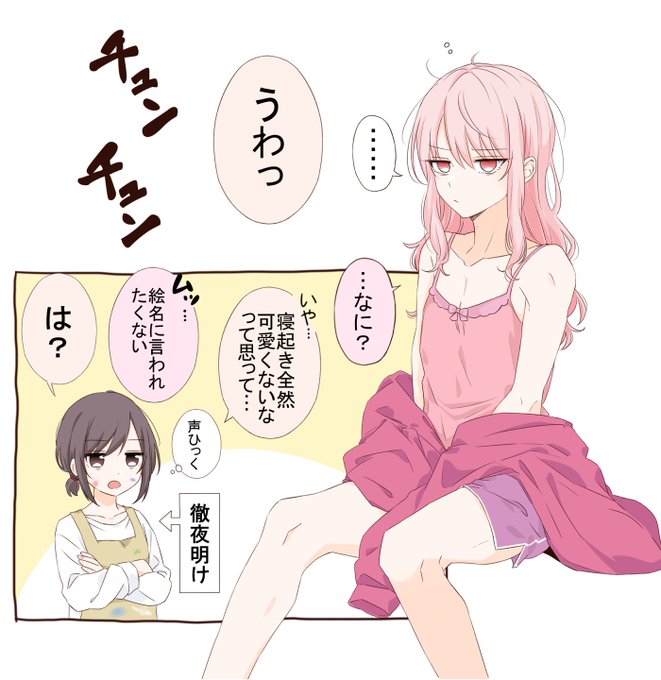 超寝起き状態のまだカワイイが覚醒してない状態のmzk
※同棲mzen 