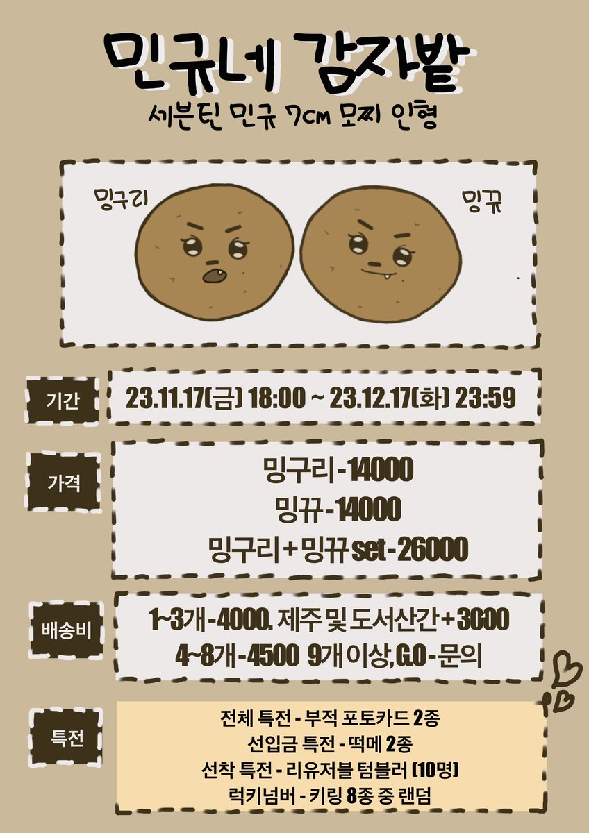 민규네 감자밭 tweet media