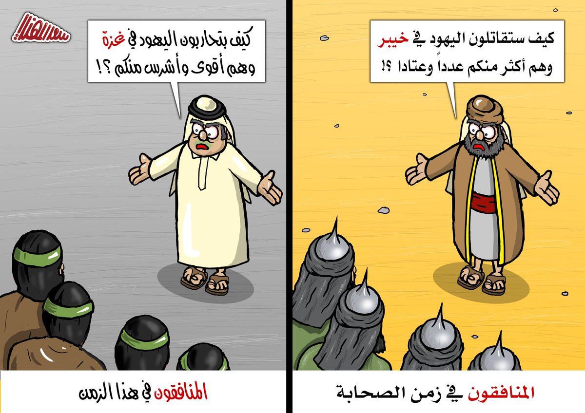 وفي كل عصر.. يأتوك بألف وجه!!
.