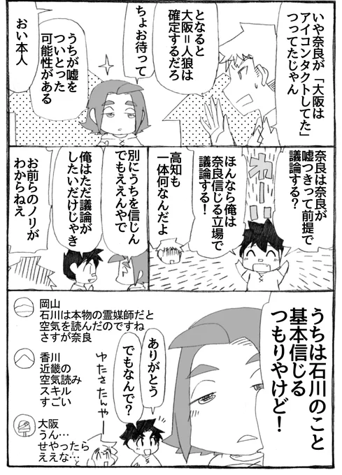 最後のコマのコメント欄、修正しました! 