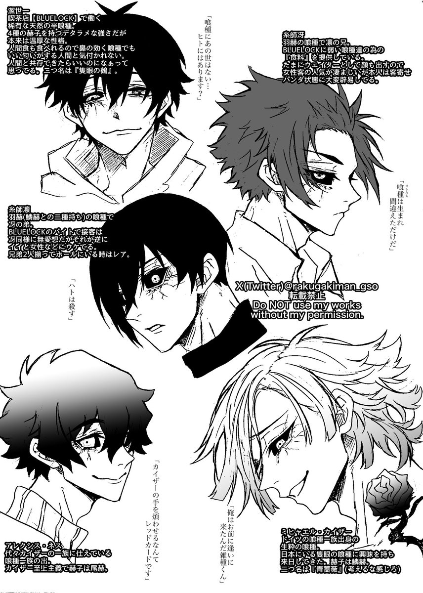 主題歌聴いたら描きたくなったので「そういや前に喰/種パロメモ書いたな…と掘り起こしてふわっふわと描きました🫨 