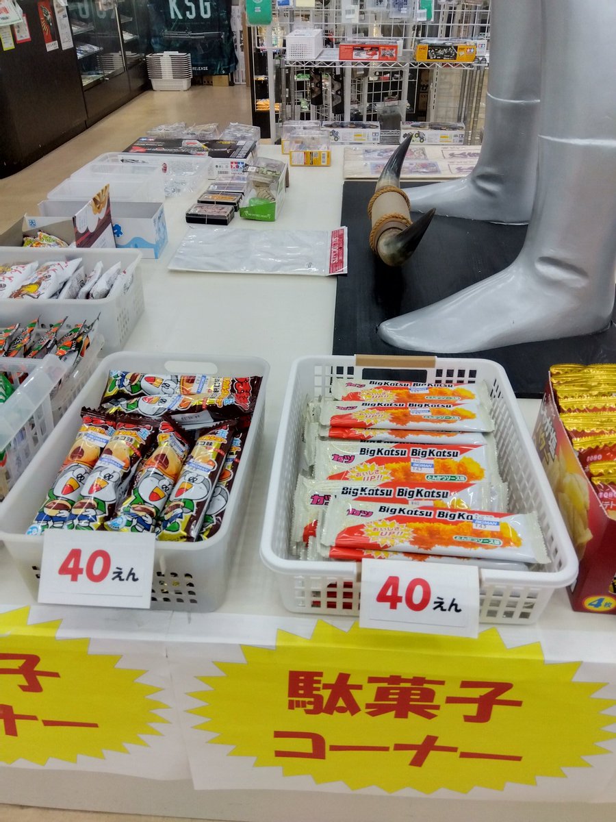 bigboxy1234's tweet photo. 本日のビッグマン（駄菓子)
駄菓子コーナー充実

#岐阜ビッグマン#駄菓子 https://t.co/jk8vgiqTN0
