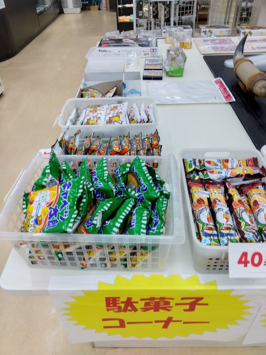 bigboxy1234's tweet photo. 本日のビッグマン（駄菓子)
駄菓子コーナー充実

#岐阜ビッグマン#駄菓子 https://t.co/TEbOqdEIp3