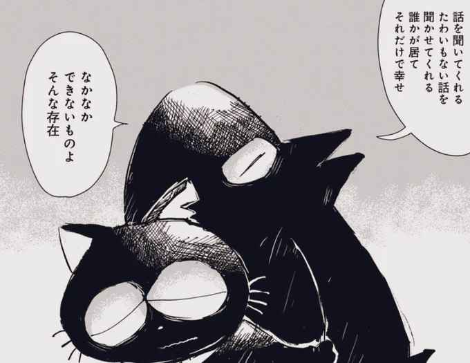 黒猫おちびの一生 29話更新、サヨナラは悲しいくないのかもしれない?って感じの回になりました。#COMICMeDu   
