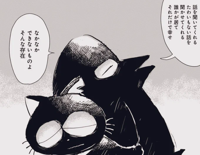 黒猫おちびの一生 29話更新、サヨナラは悲しいくないのかもしれない?って感じの回になりました。#COMICMeDu @COMIC_MeDu https://t.co/ZewcwT5BFt 