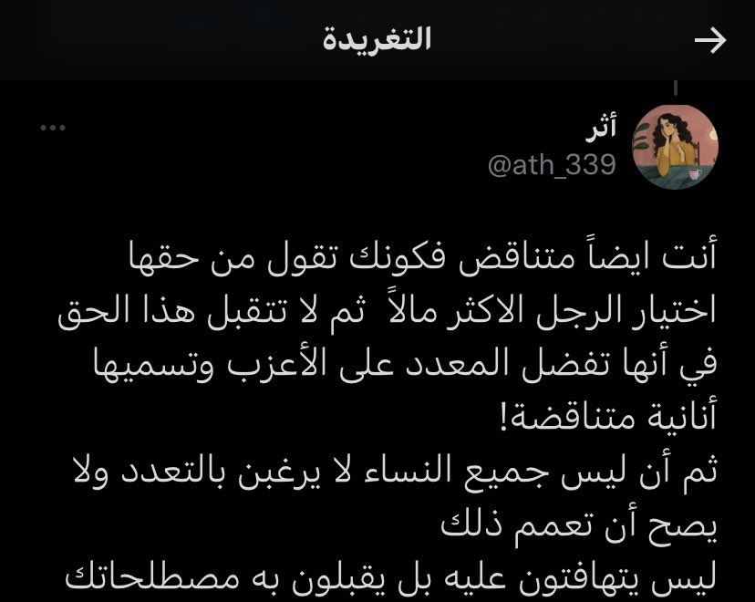 a7_i99's tweet photo. @ath_339 @Sh3_sa3 @almaydanedu المُستفز/اعترفتي إني استفزيتك وجعتك ونكأت جروح تخُص(أمك)احا.
-إذا مانكتبه هنا دليل ٢٤ساعه في حياتنا ف
خليك ف(عطالتك بين فشلك،ضياعك وضعفك
مالقيتي رزقك بعمل البحوث تلاقيه بالطاعة لكن مو”قوانين جذب المال والثراء والشريك
و اوراد ريم
ممكن في البحث عن معدد يحب المطبخ.. يافراشه محبوسه😂 https://t.co/Qxt0eipy5L