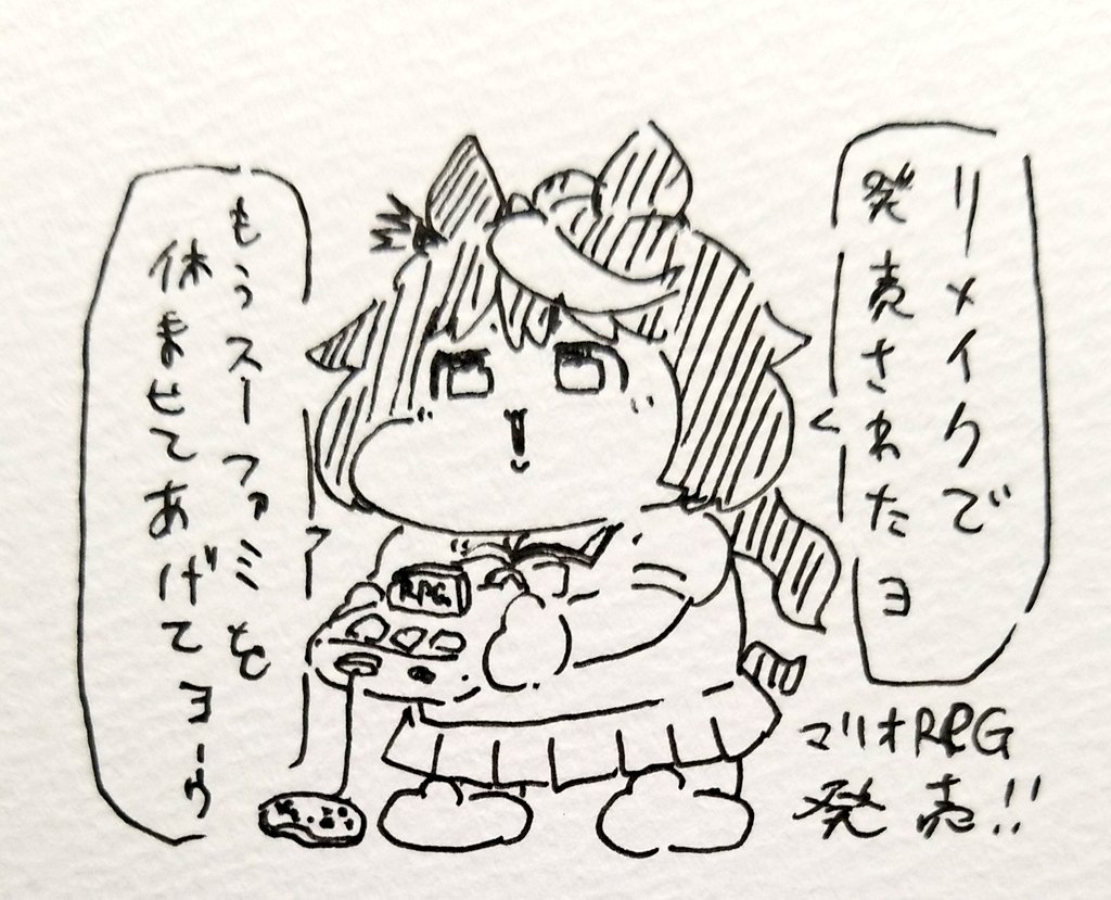 スーファミを労るテイオー 