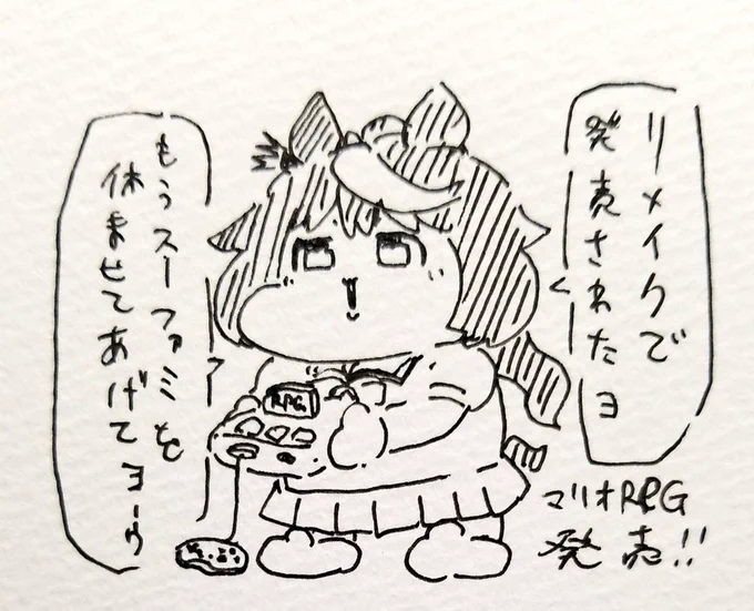 スーファミを労るテイオー 