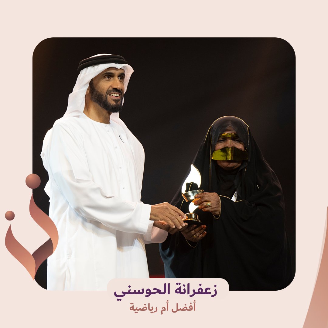 WomenInSportsAD's tweet photo. حفل النسخة السابعة من #جائزة_فاطمة_بنت_مبارك_لرياضة_المرأة
شخصية العام الرياضية- أفضل أم رياضية - أفضل رياضية عربية - أفضل رياضية إماراتية - أفضل مبادرة إبداعية رياضية - أفضل فريق -أفضل رياضية ناشئة https://t.co/IaTRTUiZw0
