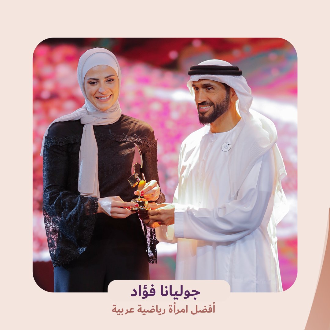 WomenInSportsAD's tweet photo. حفل النسخة السابعة من #جائزة_فاطمة_بنت_مبارك_لرياضة_المرأة
شخصية العام الرياضية- أفضل أم رياضية - أفضل رياضية عربية - أفضل رياضية إماراتية - أفضل مبادرة إبداعية رياضية - أفضل فريق -أفضل رياضية ناشئة https://t.co/IaTRTUiZw0