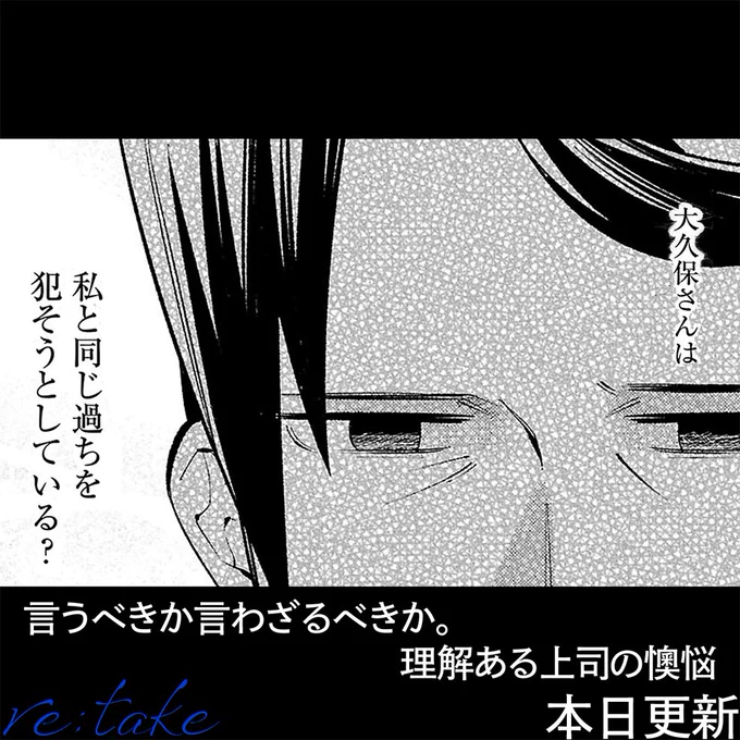 https://t.co/UmjK3lfb9i

リテイクの最新話が更新されました🙇🏻‍♂️💦
よろしくお願い致します!!

61話までは基本無料です!!
読んでくれると嬉しいです〜!!

#サイコミ #漫画 