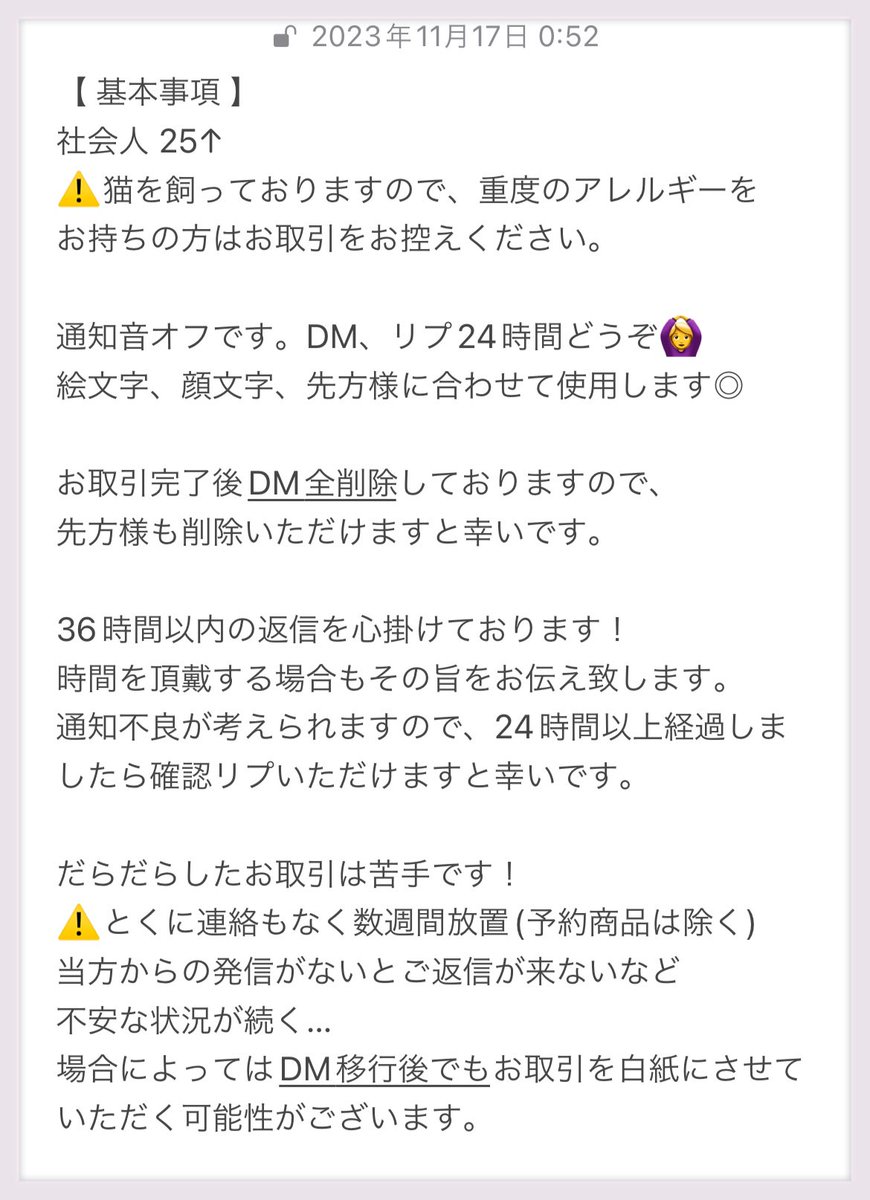 のん@取引 tweet media