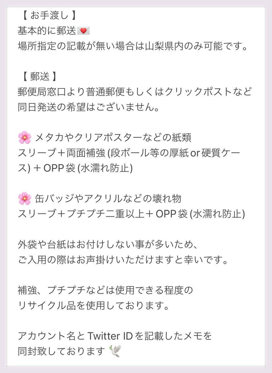 のん@取引 tweet media