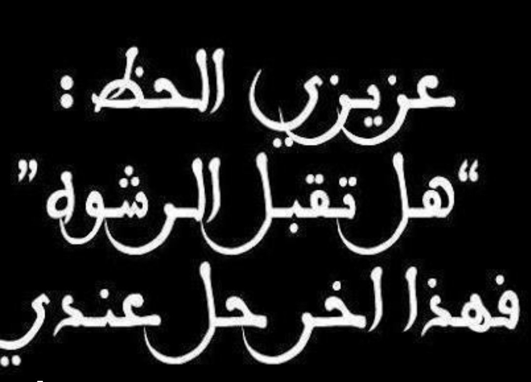 🤷‍♀️ مش غلط نجرّب هههههه